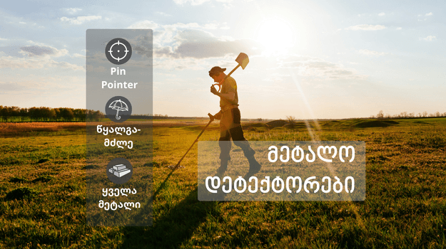 Advertisement Banner