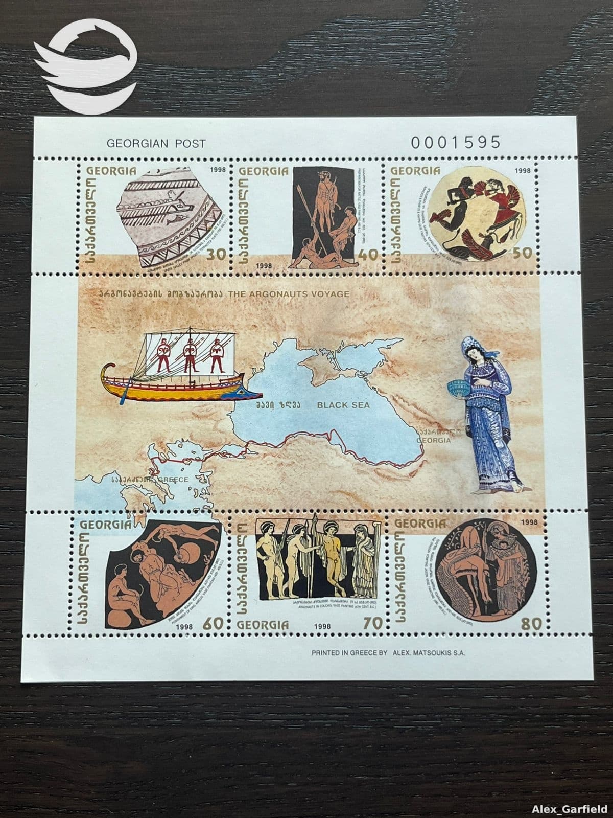 არგონავტების მოგზაურობა (6 მარკიანი მცირე ფურცელი)