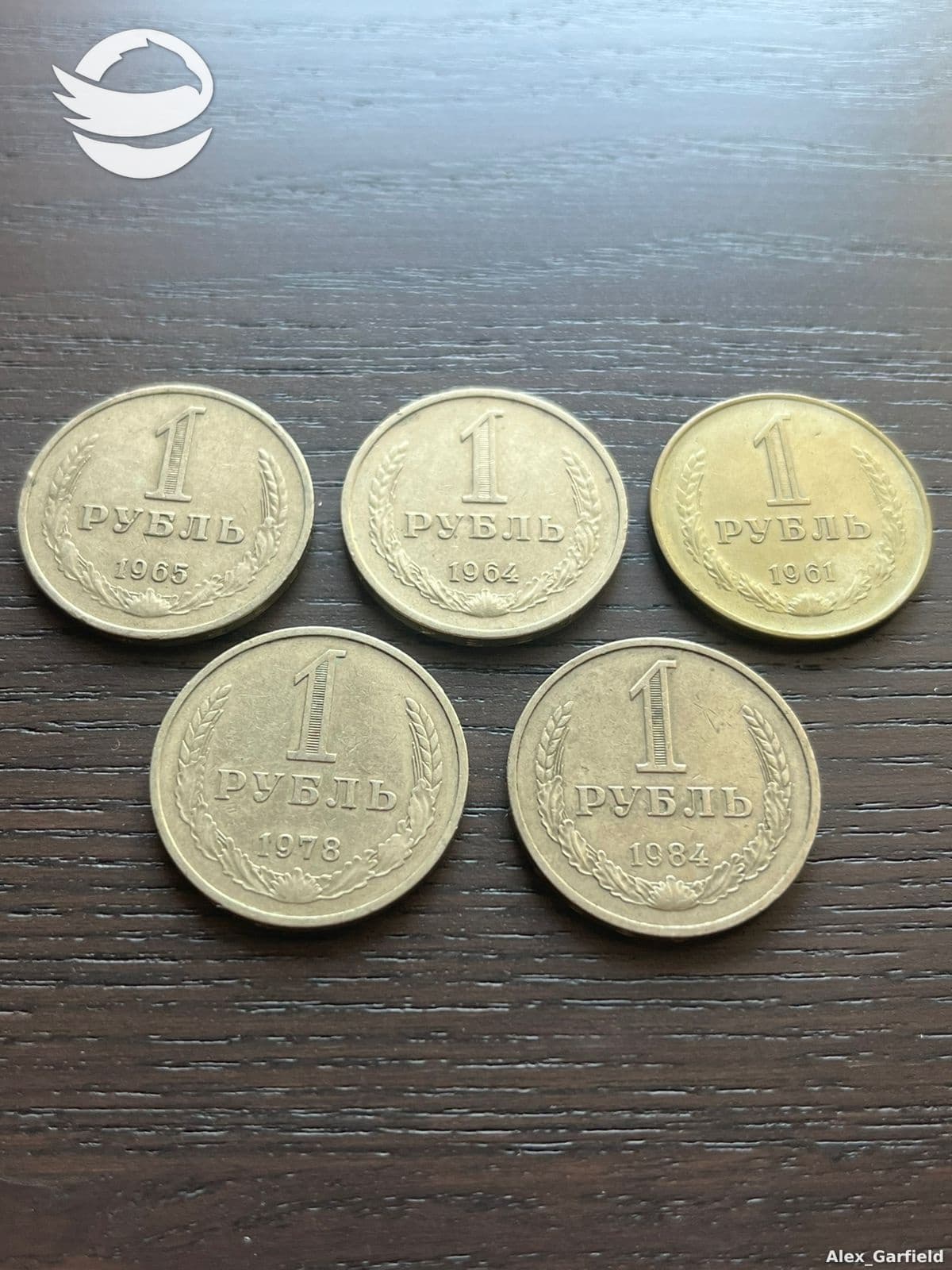 ლოტი 038 -  1 რუბლიანები (5 მონეტა)
