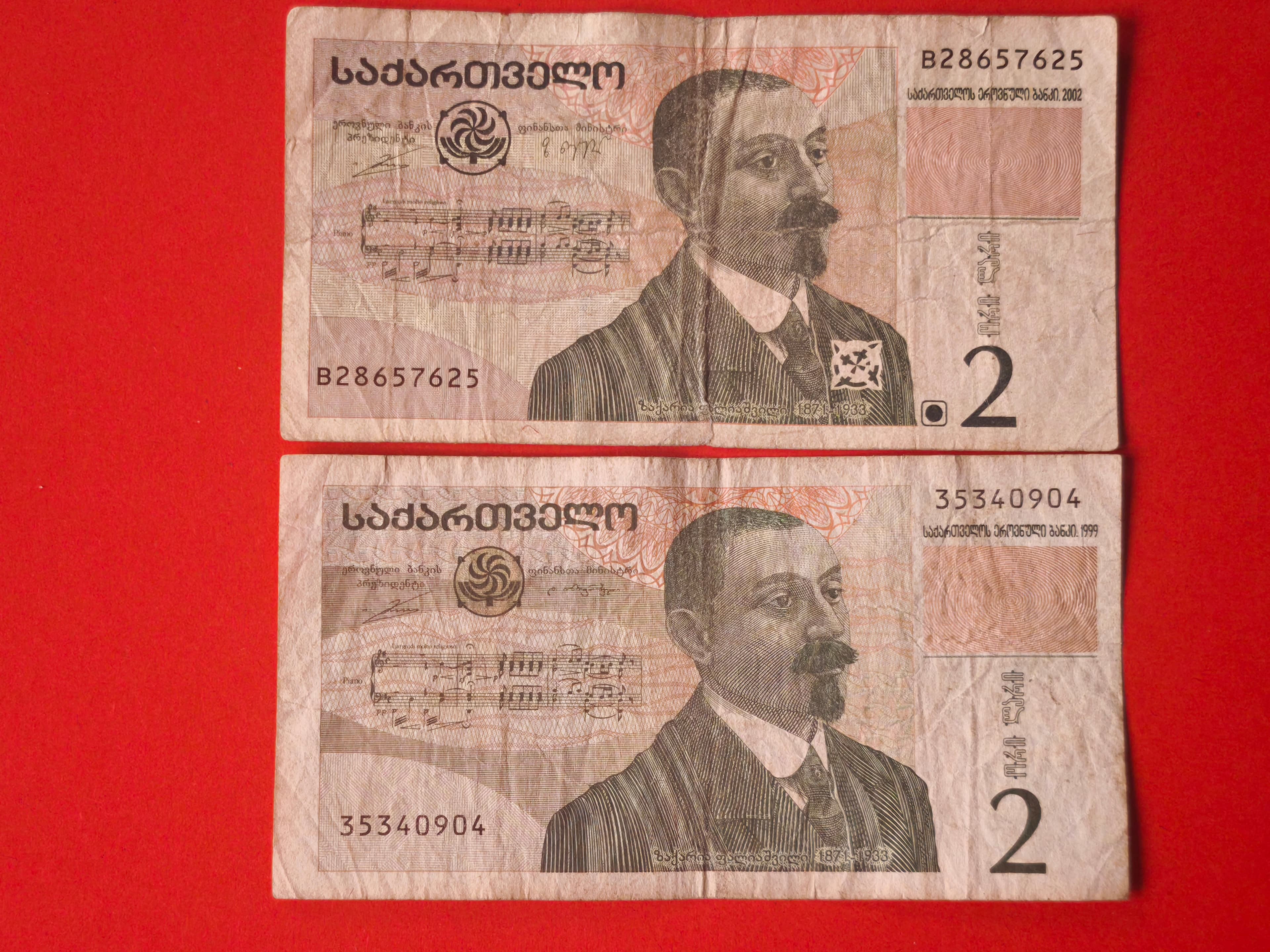 მიმოქცევიდან ამოღებული ქართული ბანკნოტები