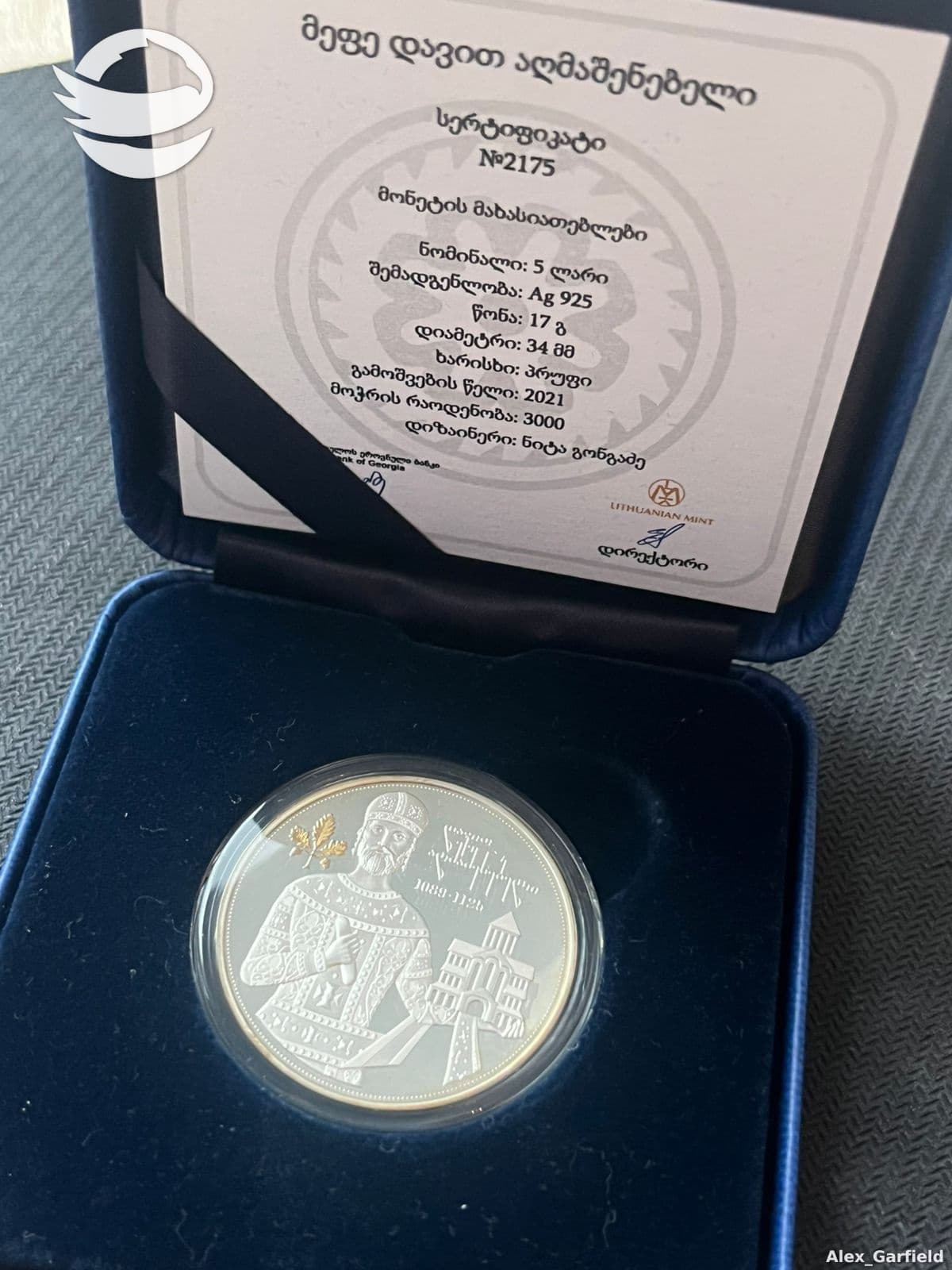 აღმაშენებელი (ვერცხლის საკოლექციო მონეტა)