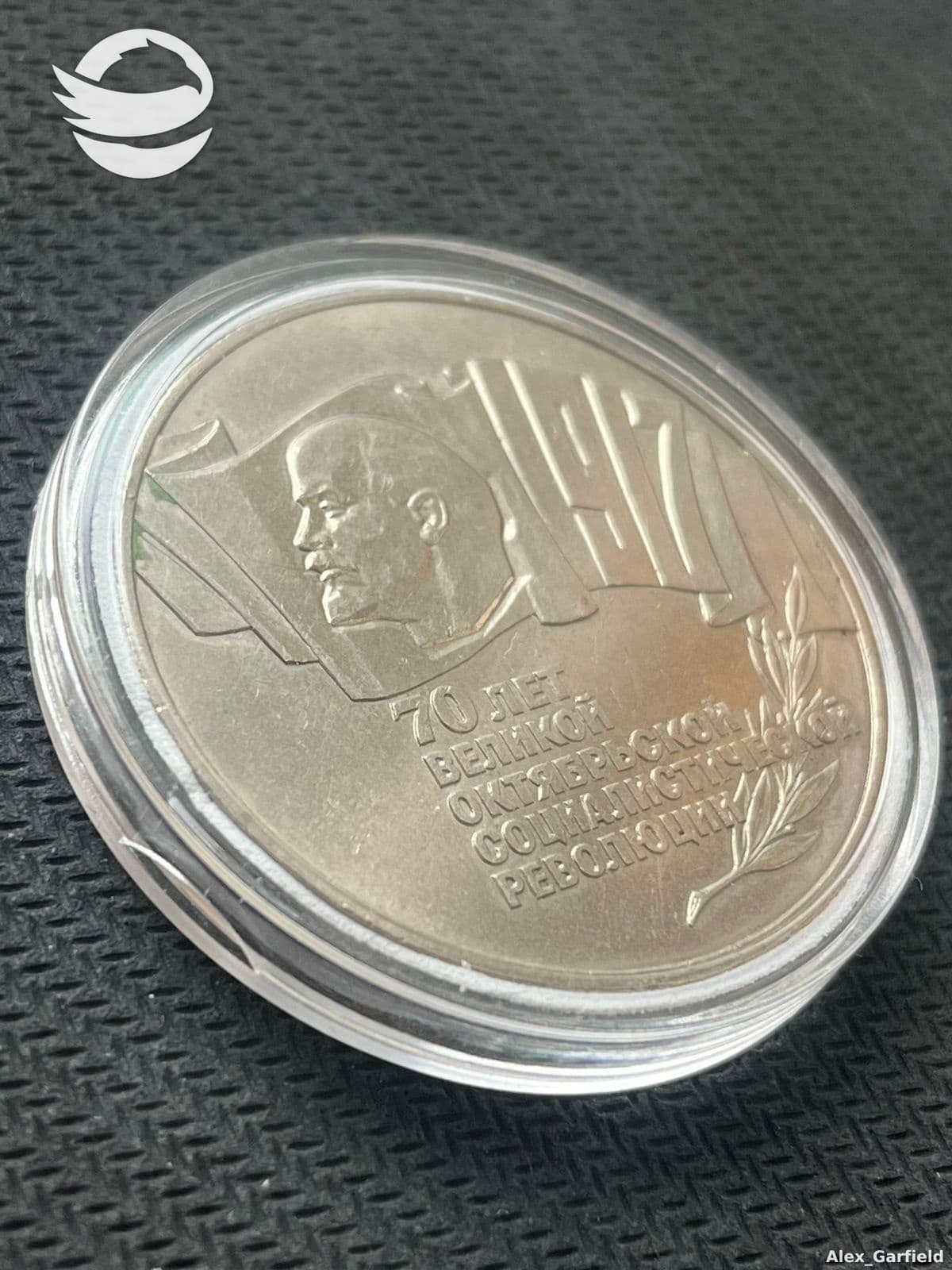 5 რუბლი (შაიბა)